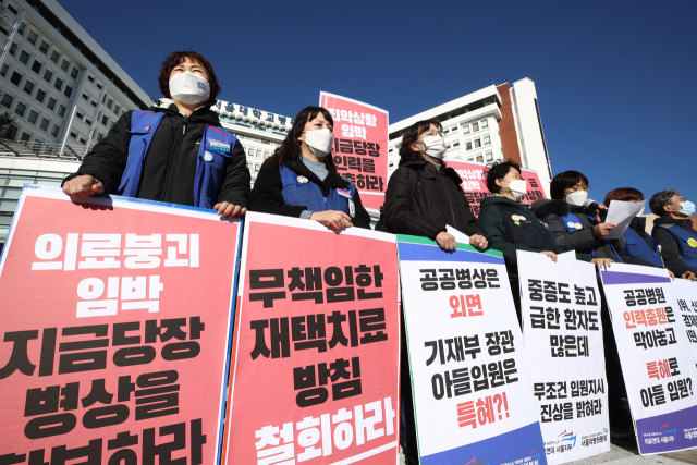 전국공공운수사회서비스노조와 서울대병원분회, 의료연대본부 관계자들이 3일 오후 서울 종로구 서울대병원 본관 앞에서 홍남기 경제부총리 겸 기획재정부 장관 규탄 및 공공의료 확충 촉구 기자회견을 하고 있다. 연합뉴스