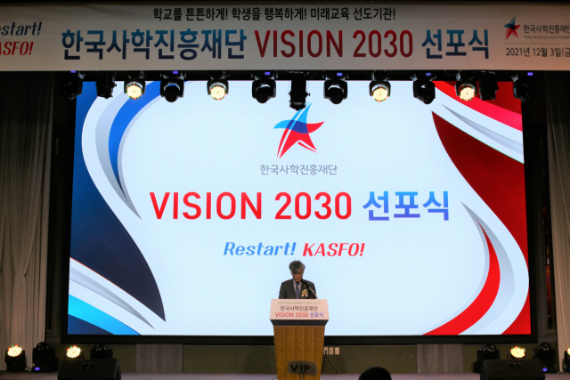 지난 3일 대구 그랜드호텔에서 열린 한국사학진흥재단 미래비전 2030 선포식에서 홍덕률 이사장이 비전 선포를 하고 있다. 한국사학진흥재단 제공