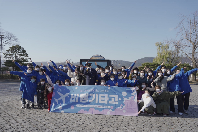 경북도가 추진하는 대구경북통합신공항 홍보 프로젝트인 