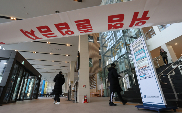 7일 오후 서울 동대문구 한국외국어대학교 도서관에서 학생들이 출입을 하고 있다. 연합뉴스