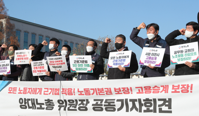 양경수 민주노총 위원장, 김동명 한국노총 위원장을 비롯한 노총 관계자들이 8일 오전 서울 여의도 국회 앞에서 열린 양대노총 위원장 공동기자회견에서 근로기준법 전면 적용을 촉구하며 구호를 외치고 있다. 연합뉴스