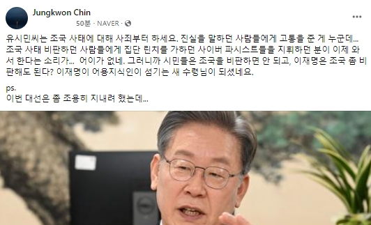 진중권 전 동양대 교수 페이스북