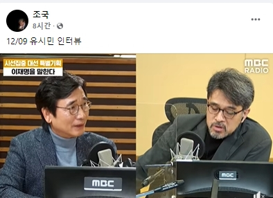 조국 전 법무부 장관 페이스북