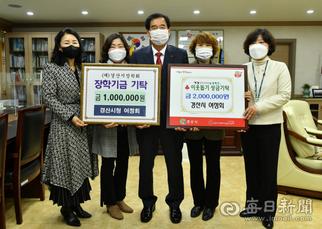 경산시청 여정회 이남진 회장(왼쪽 두번째) 등 간부들이 경산시에 이웃돕기 성금과 장학금으로 300만원을 기탁했다. 경산시 제공