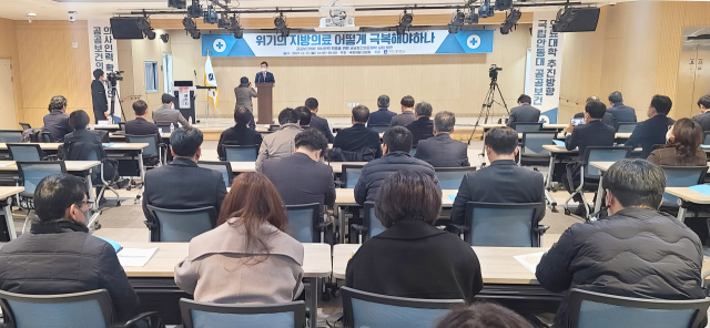 김형동 국회의원실과 안동대학이 함께 지방의료의 위기 현실을 국립공공보건의료대학 설립을 통해 돌파구를 찾기 위한 정책 토론회를 마련했다. 이 자리에서는 안동대 의과대 설립을 통해 북부지역 주민들의 건강권을 되찾아야 한다는 공감대가 형성됐다. 엄재진 기자