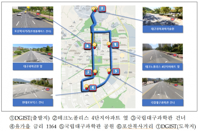 자율주행차 노선1. 대구시 제공