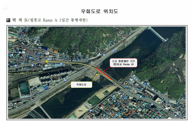 법흥교 양쪽 램프 구간 통제와 우회도로 안내도. 안동시 제공