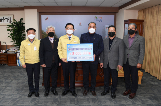 대한전문건설협회 경상남도회 창녕군운영위원회가 (재)창녕군인재육성장학재단에 장학금을 기탁했다. 창녕군 제공