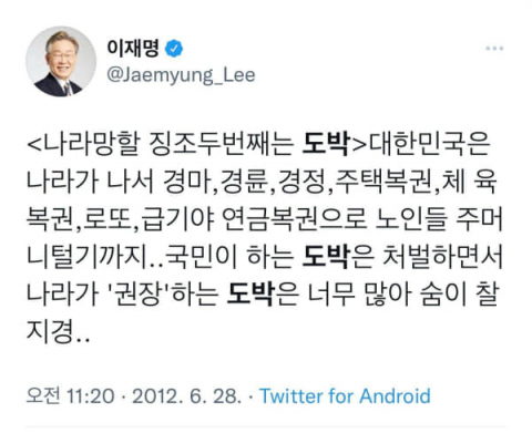 이 후보 트위터 캡처