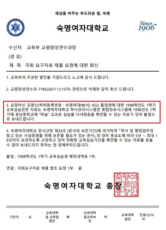 조해진 국민의힘 국회의원실 제공