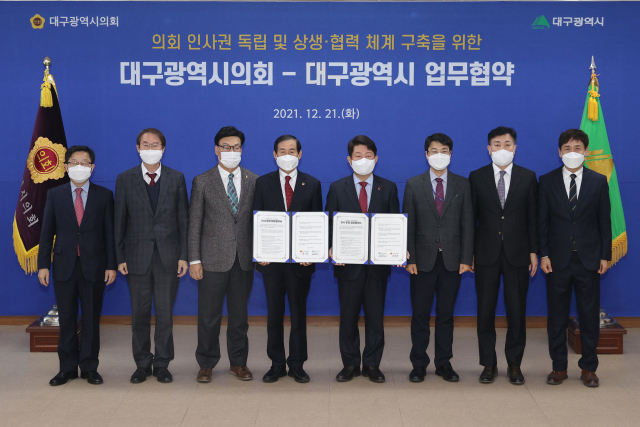 대구시의회와 대구시가 21일 오전 인사권 독립에 관한 업무협약을 체결했다. 대구시의회 제공