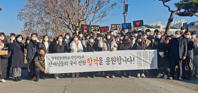 경북전문대 작업치료과 학생들이 선배들의 합격을 축하하고 있다. 경북전문대 제공