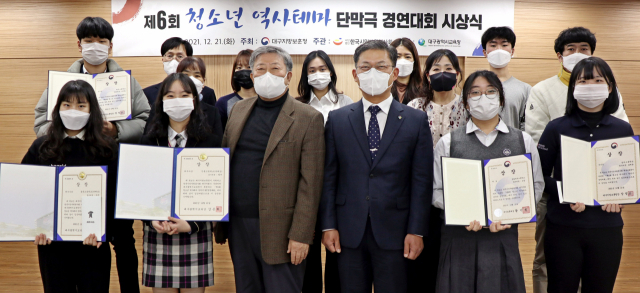 지난 21일 정부대구지방합동청사에서 대구지방보훈청이 주최한 제6회 청소년 역사테마 단막극 경연대회 시상식이 열렸다. 대구지방보훈청 제공