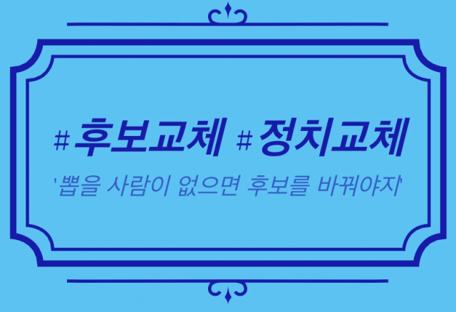 보수성향 청년이 즐겨 찾는 커뮤니티 에펨코리아에서 23일 윤석열 국민의힘 후보의 잇단 망언을 비판하거나 