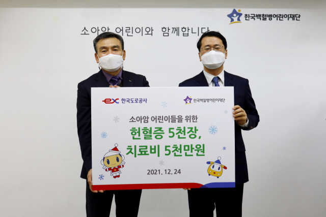 한국도로공사
