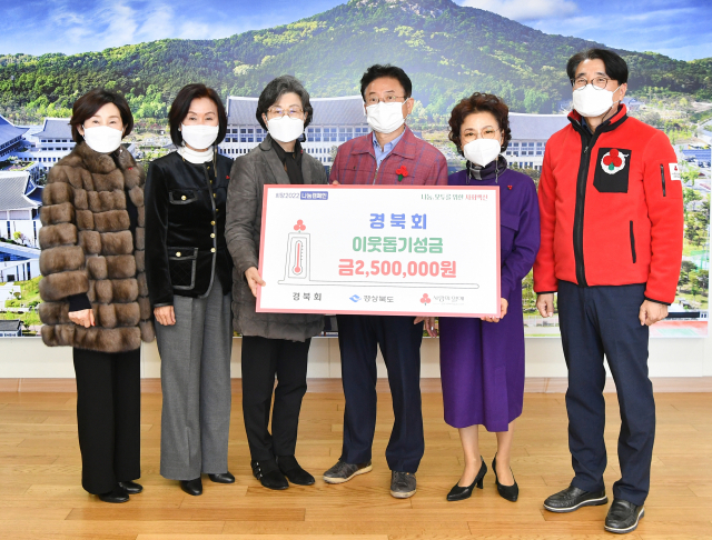 경북회 관계자 및 이철우 도지사, 전우헌 경북사회복지공동모금회장이 기념촬영을 하고 있다. 경북모금회 제공