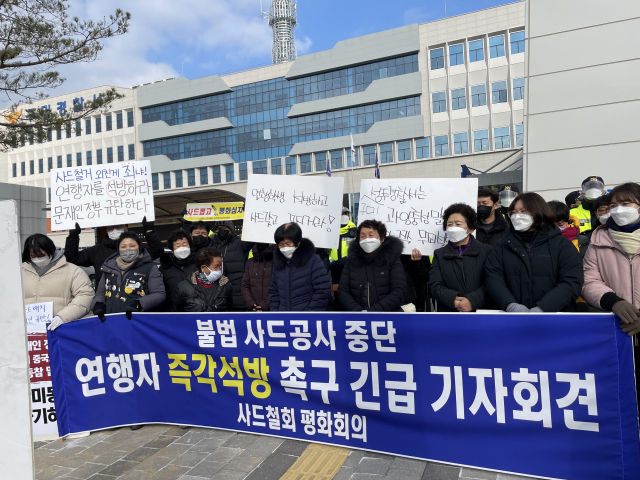 사드반대단체가 28일 구미경찰서 앞에서 사드공사를 반대하던 시민 9명이 연행되는 것에 대해 기자회견을 열었다. 이영광 기자