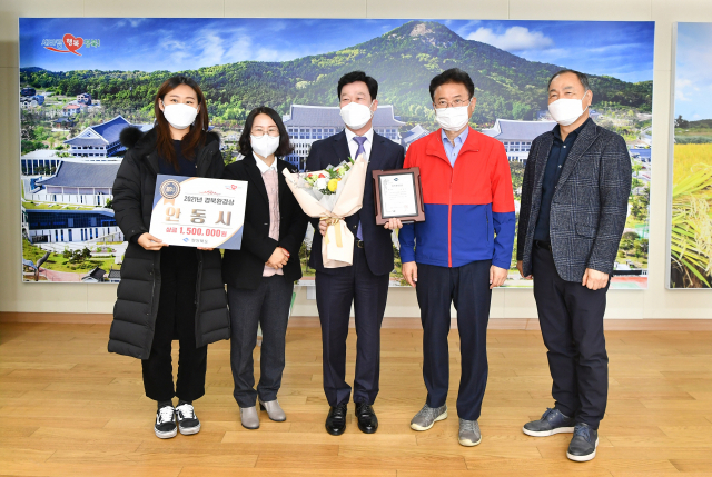 안동시가 경북도 환경상 평가에서 최우수 기관상을 받았다. 안동시 제공