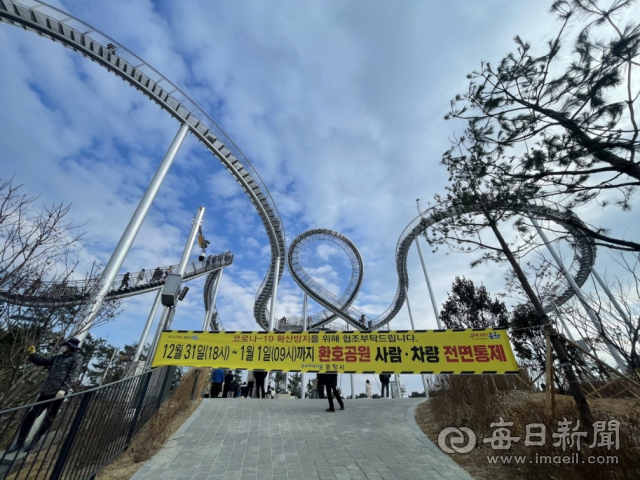 코로나 19 확산에 대비해 해맞이 관광객들이 몰릴 것으로 예상되는 포항시 북구 환호공원도 임시 통제된다. 환호공원 내 스페이스 워크 앞에 통제 알림 펼침막이 걸렸다. 포항시 제공