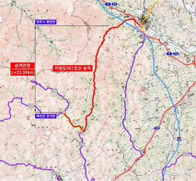 지방도 901호선 승격 구간. 예천군 제공