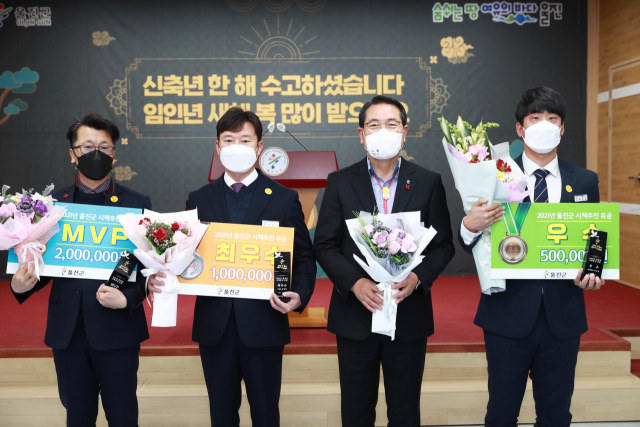 울진군 2021 시책추진 유공 공무원. 울진군 제공