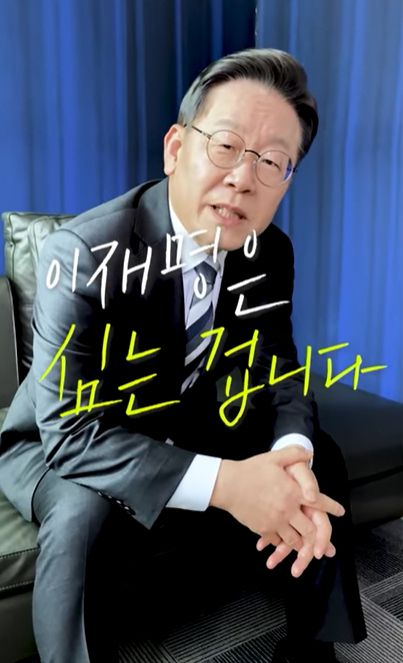 이재명 더불어민주당 대선 후보가 4일 탈모약에 건강보험을 적용한다는 공약 구상을 내놓자 