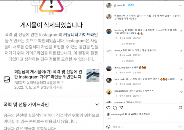 정용진 신세계그룹 부회장의 인스타그램.