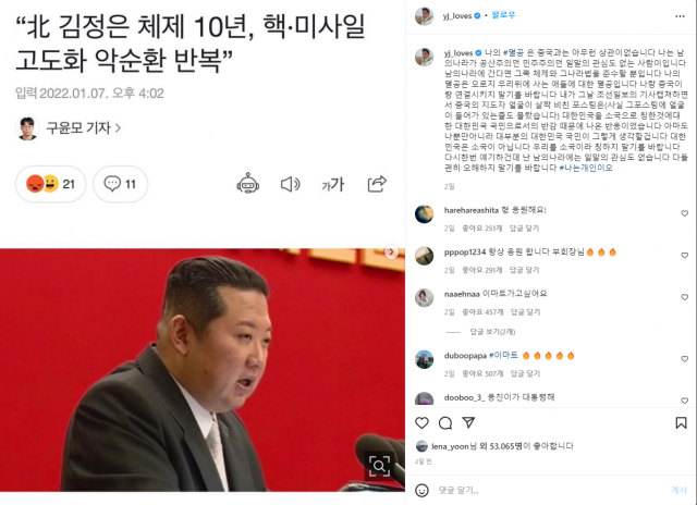 정용진 신세계 부회장이 최근 자신의 인스타그램 게시물에 