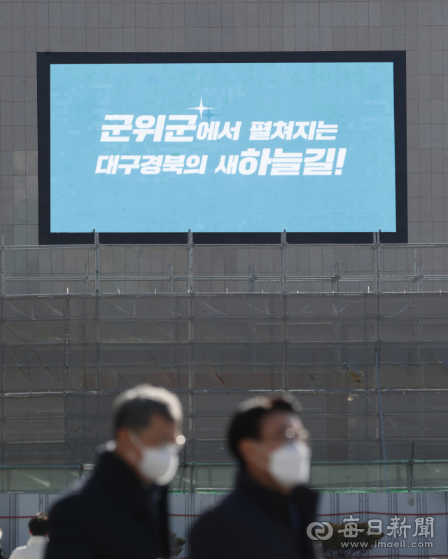 지난달 11일 군위군을 대구시로 편입하는 내용을 담은 법률안이 국무회의를 통과한 가운데 동대구역 광장 대구 신세계 외벽 전광판에 대구경북통합신공항 홍보영상이 나타나고 있다. 우태욱 기자 woo@imaeil.com