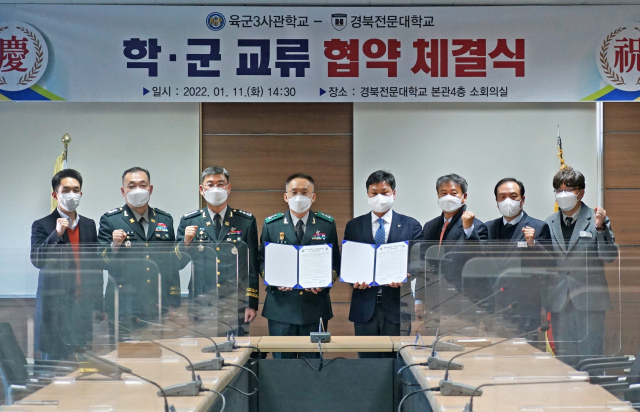 경북전문대학교와 육군3사관학교가 학·군 교류 협약식을 하고 있다. 경북전문대 제공