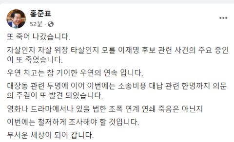 홍준표 의원 페이스북