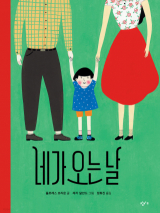 돌로레스 브라운 글·레자 달반드 그림, 정화진 옮김/ 창비교육 펴냄