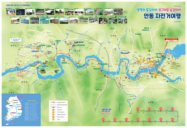낙동강 종주 자전거길 안동지역 전 구간 안내도. 안동시 제공