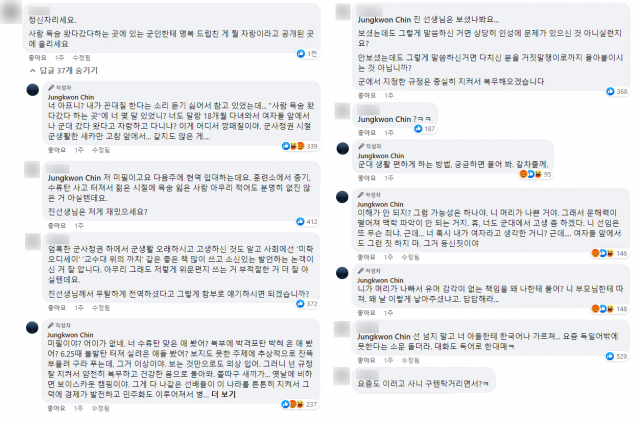 진중권 전 동양대 교수 페이스북 갈무리