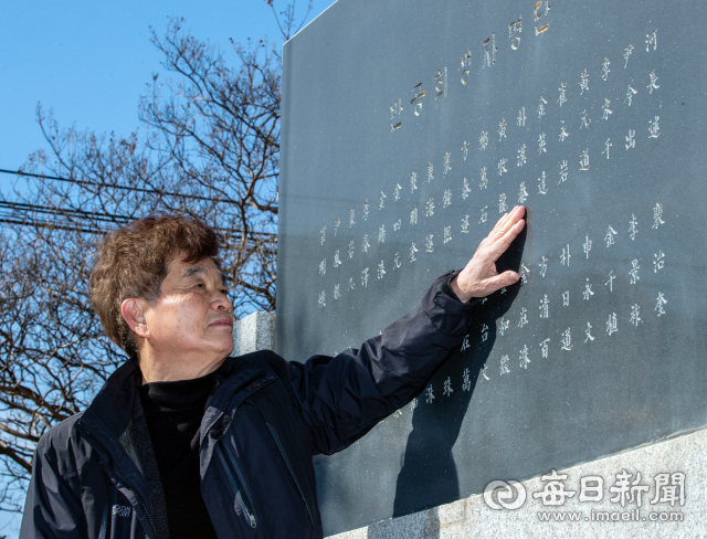 박사리 유족회 박기옥(73) 간사가 위령비에 새겨진 큰아버지 등 희생자 명단을 보고있다. 그가 부상자와 유가족 80여 명의 증언을 기록해 펴낸 