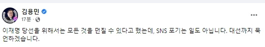 김용민 평화나무 이사장 페이스북