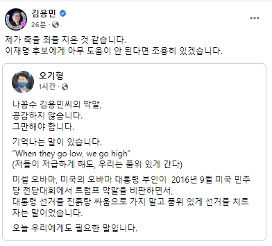 김용민 평화나무 이사장 페이스북