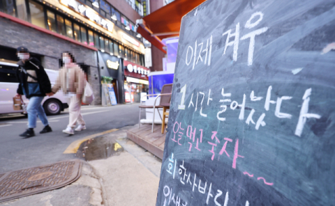 영업시간만 밤 11시로 연장…다음번엔 왕창 푼다