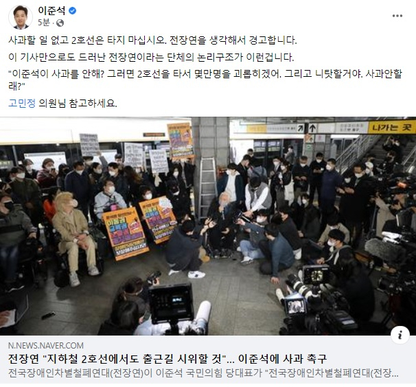 이준석 국민의힘 대표 페이스북 캡처