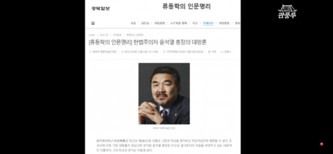 3년 전 류 원장이 지역 일간지 칼럼을 통해 예언한 