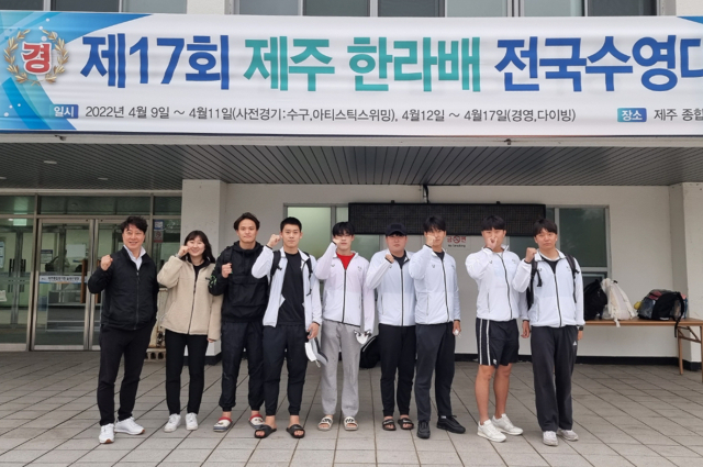 지난 12일부터 17일까지 제주 종합 경기장 실내수영장에서 진행된 