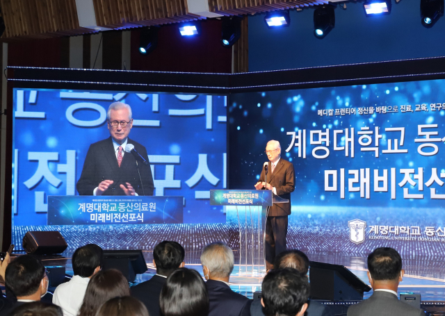 계명대 동산의료원은 병원 대강당에서 미래비전 선포식을 개최했다고 18일 밝혔다. 계명대 동산의료원 제공