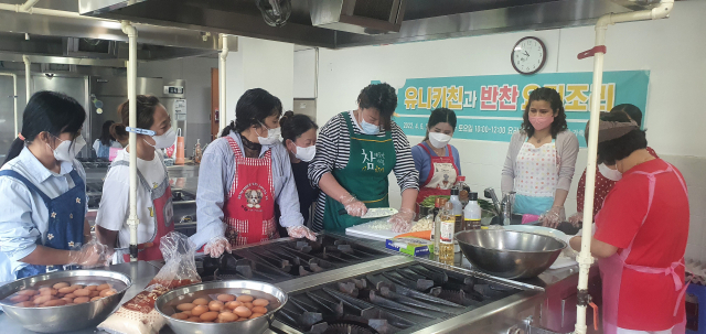 성주군가족센터는 결혼이주여성을 위한 집밥 반찬요리 프로그램을 진행했다. 성주군가족센터 제공