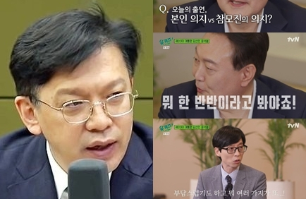 현근택 전 더불어민주당 선대위 대변인, tvN 