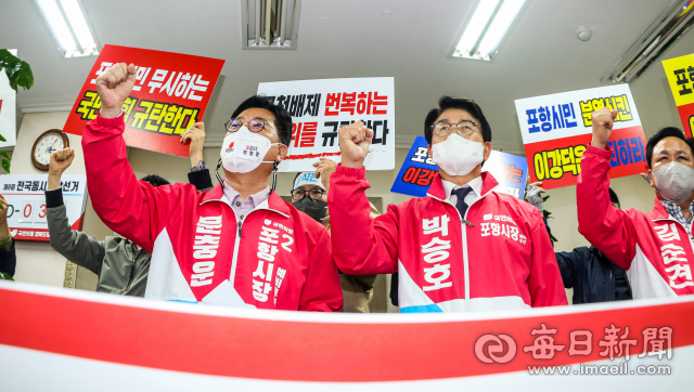 포항시장 국민의힘 문충운, 박승호, 김순견 예비후보(왼쪽부터)가 28일 대구 수성구 국민의힘 경북도당을 항의 방문해