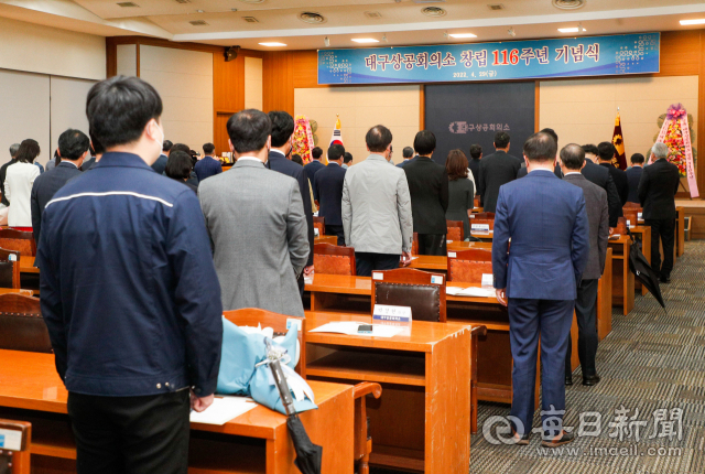 대구상공회의소 창립 116주년 기념식이 29일 대구상의 대회실에서 이재하 회장을 비롯한 70여 명이 참석한 가운데 열렸다. 이날 행사는 지역 경제 발전과 일자리 창출에 힘써 온 상공인에 대한 표창 수여와 기념사 등의 순으로 진행 됐다. 우태욱 기자 woo@imaeil.com