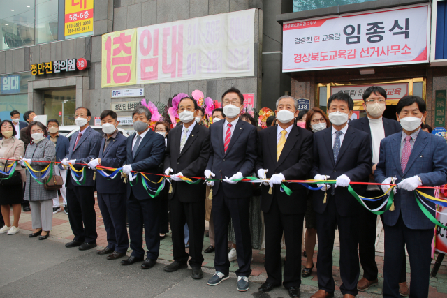 임종식 경북교육감 예비후보가 지난달 30일 포항에서 선거사무소 개소식을 열고 내빈들과 함께 테이프커팅식을 하고 있다. 임종식 예비후보 캠프 제공