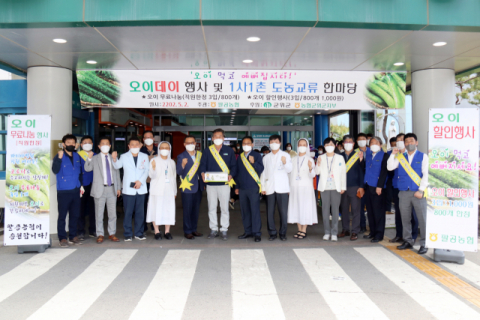 대구파티마병원, 팔공농협과 '파티마 오이데이' 행사 개최