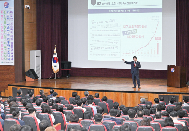 9일 권영진 대구시장은 대구시교육청에서 열린 5월 정례조회에서 교육청 직원 300여 명을 대상으로 