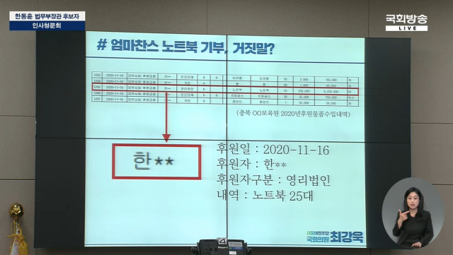 국회방송 유튜브 캡처